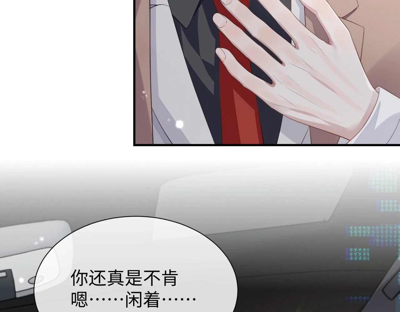 第83话 小别胜新婚 第47页