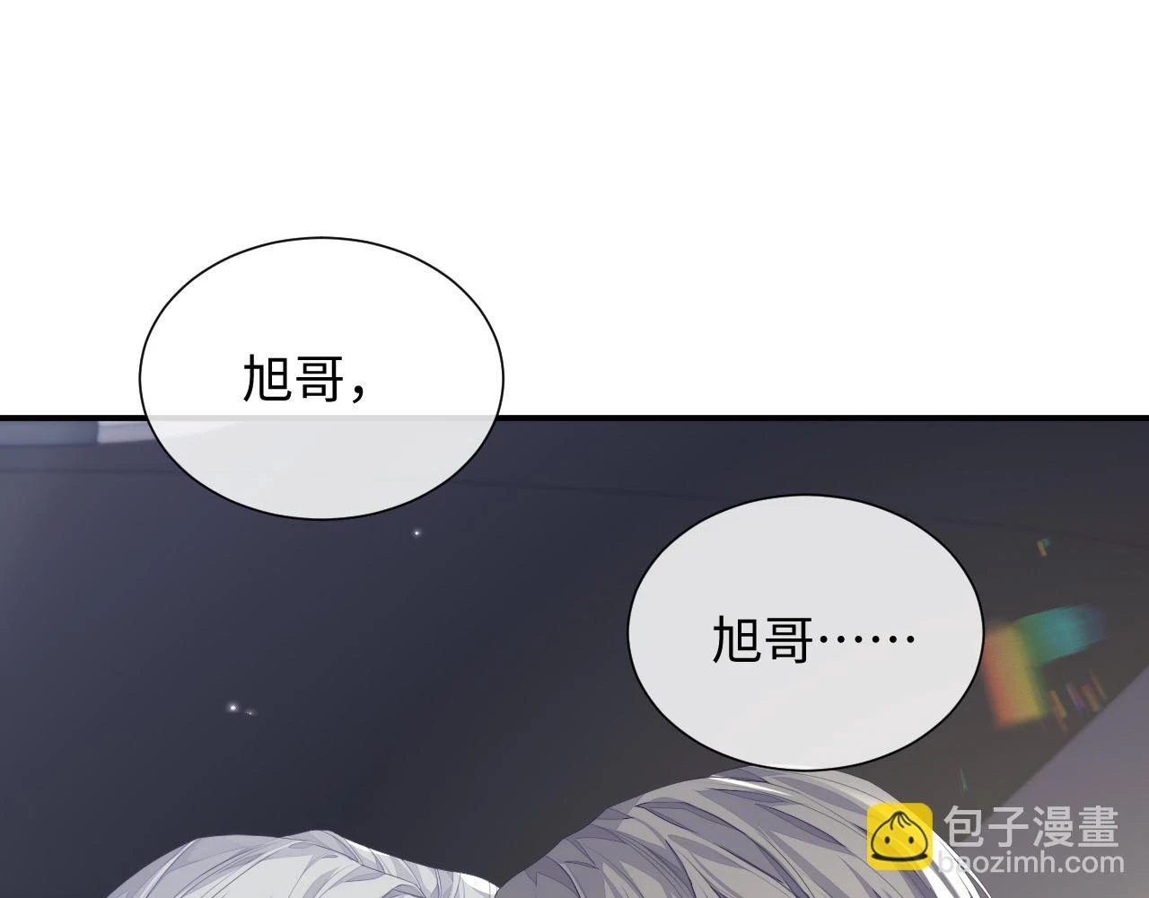 第83话 小别胜新婚 第51页