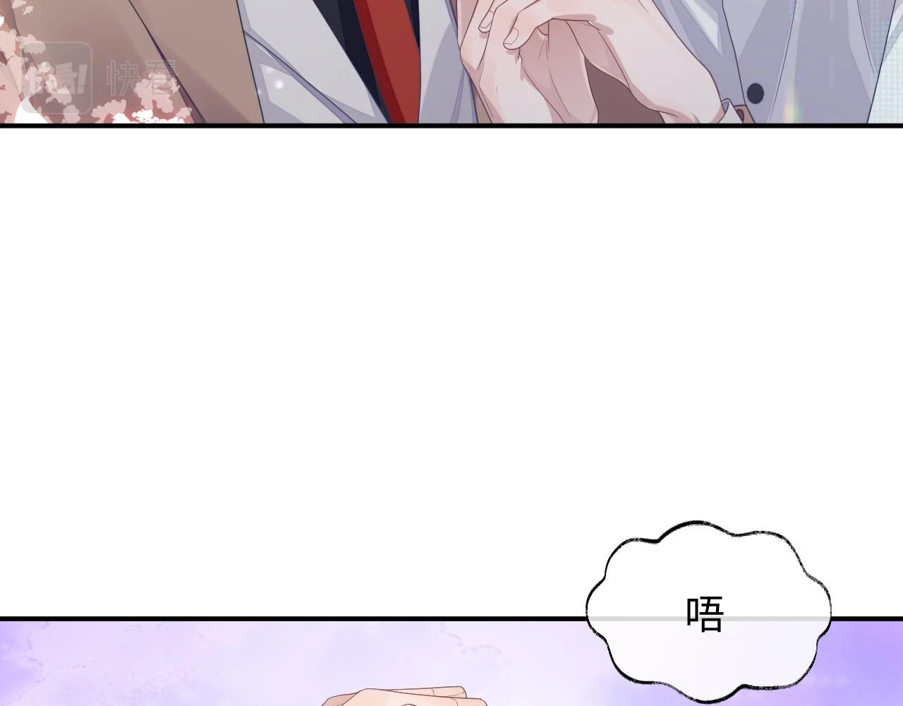 第83话 小别胜新婚 第53页