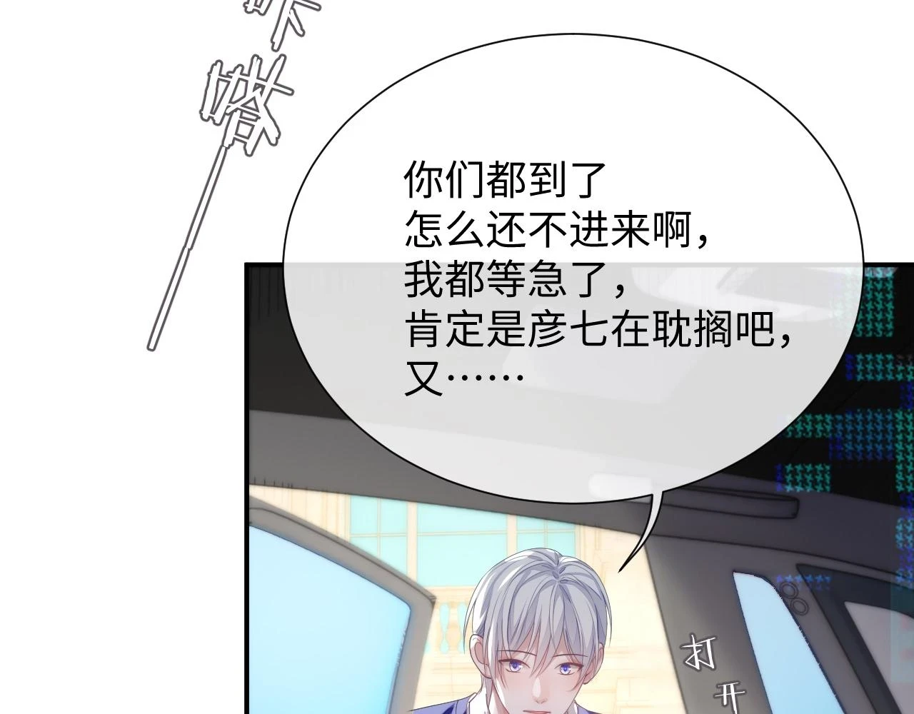 第83话 小别胜新婚 第58页