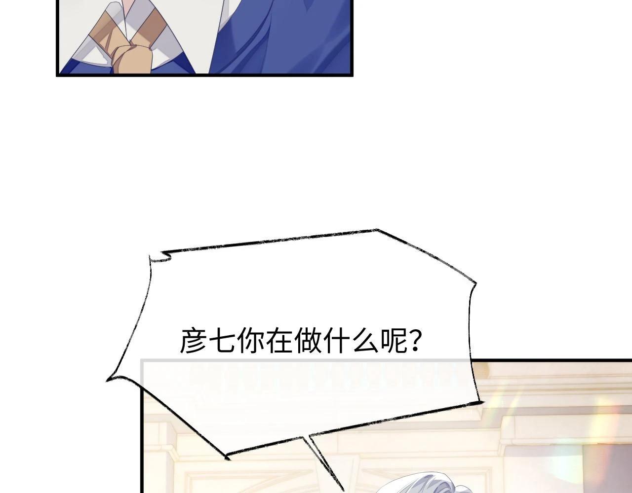 第83话 小别胜新婚 第63页