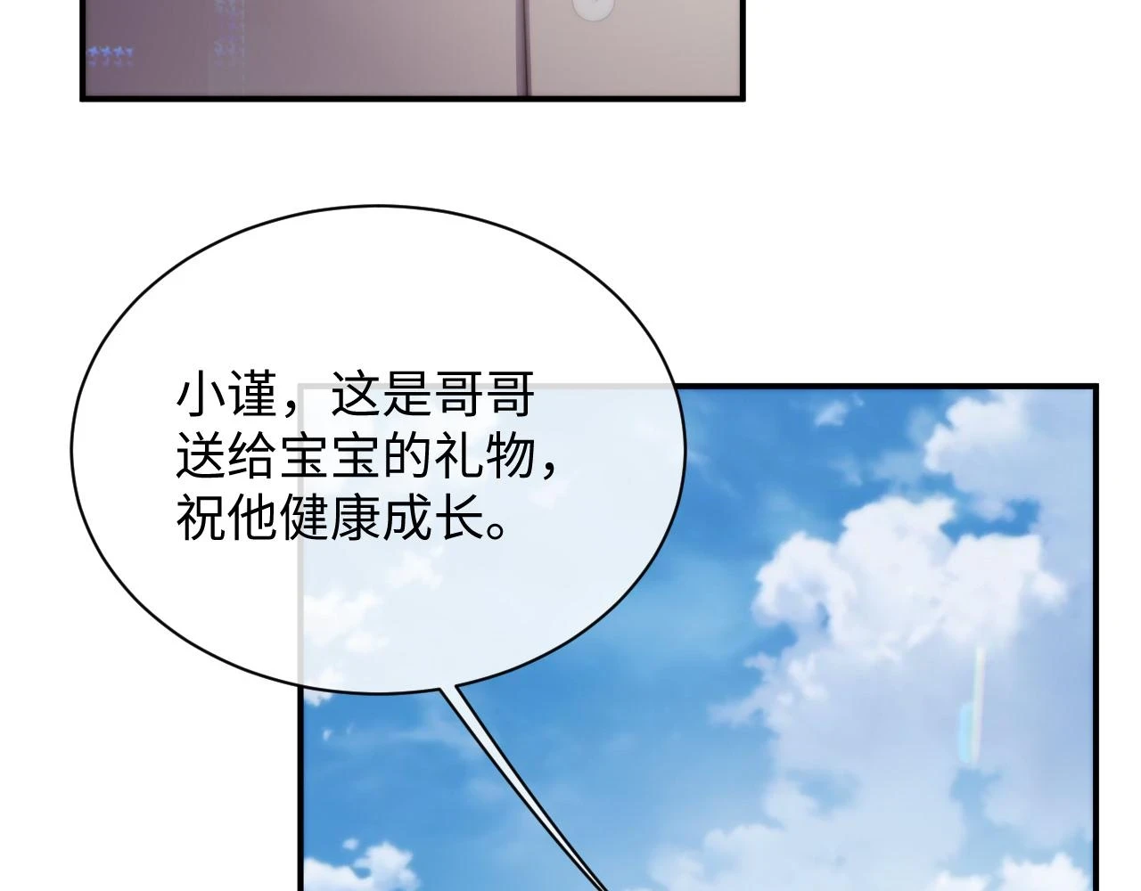 第83话 小别胜新婚 第69页
