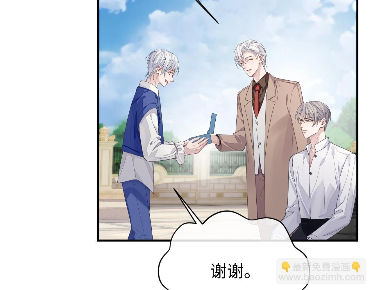 第83话 小别胜新婚 第70页