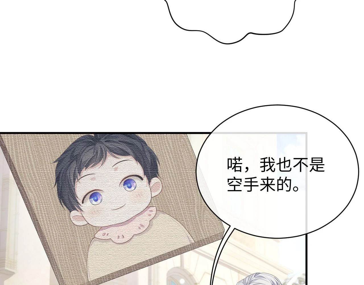 第83话 小别胜新婚 第71页