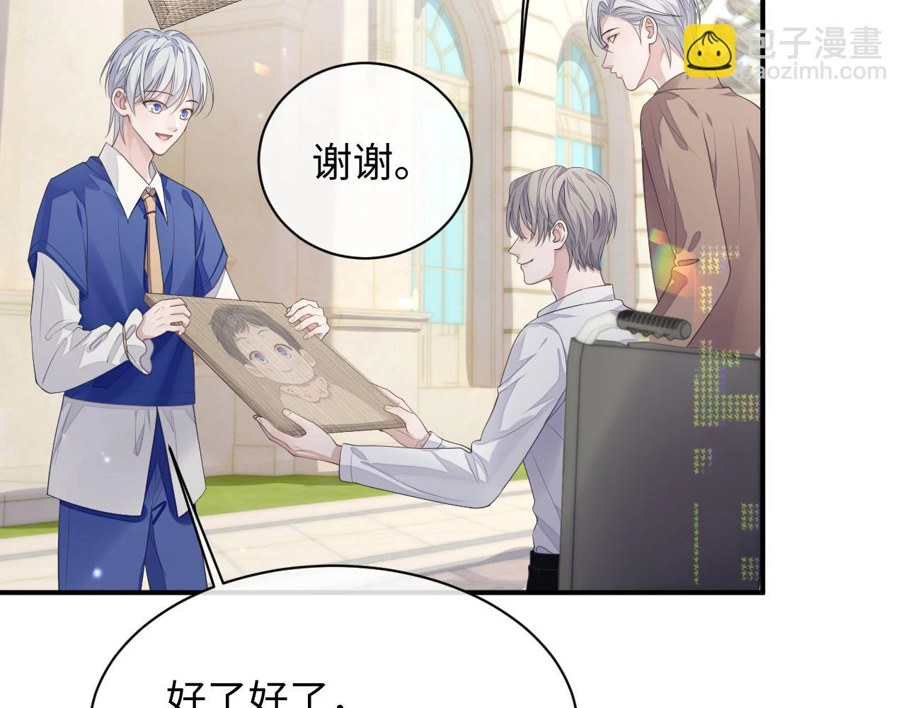 第83话 小别胜新婚 第72页