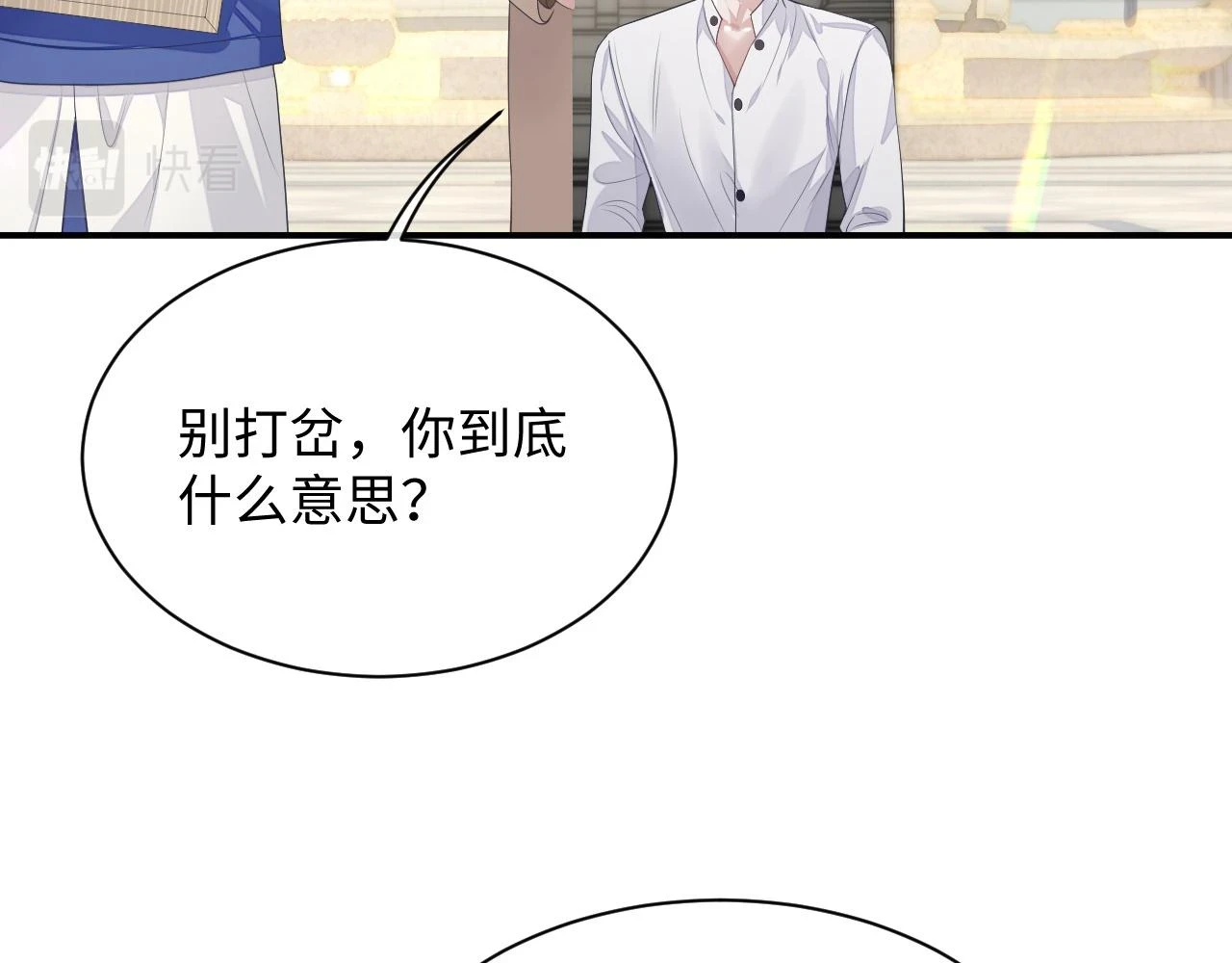 第83话 小别胜新婚 第75页