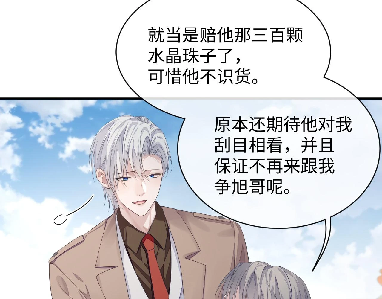 第83话 小别胜新婚 第76页