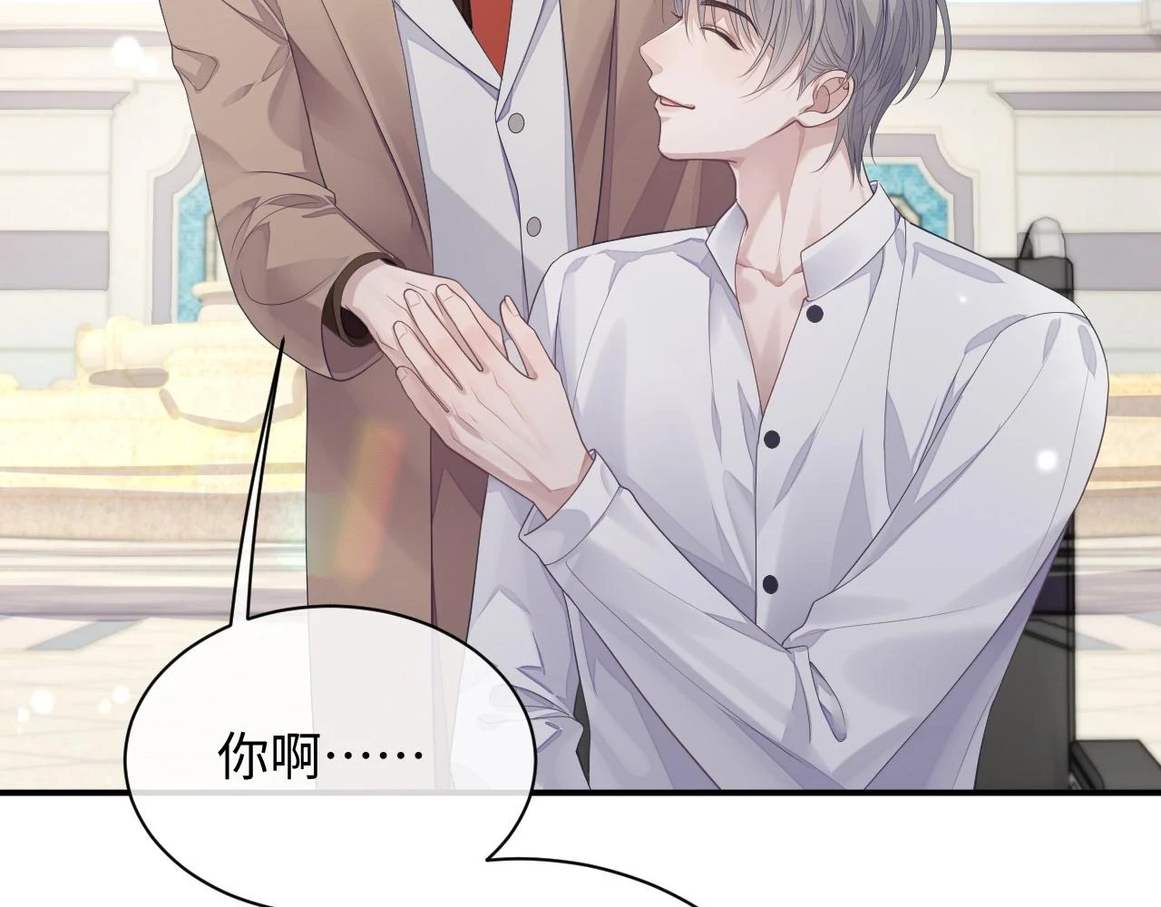 第83话 小别胜新婚 第77页