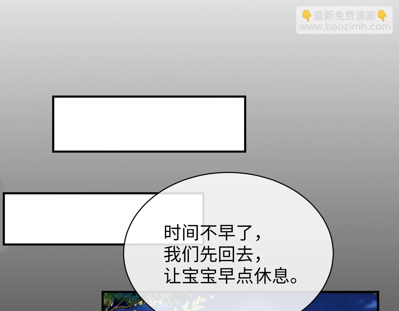 第83话 小别胜新婚 第86页