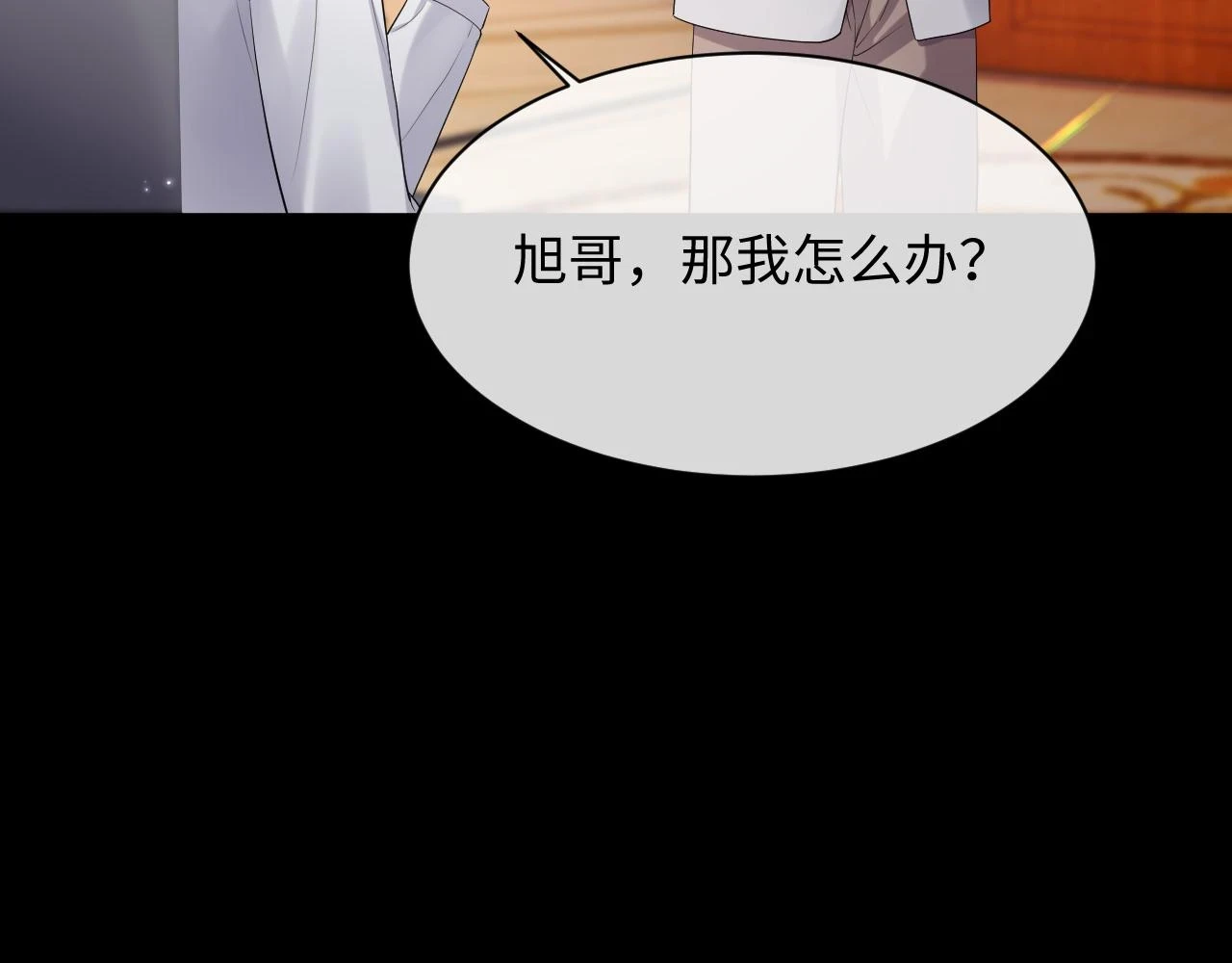 第83话 小别胜新婚 第89页