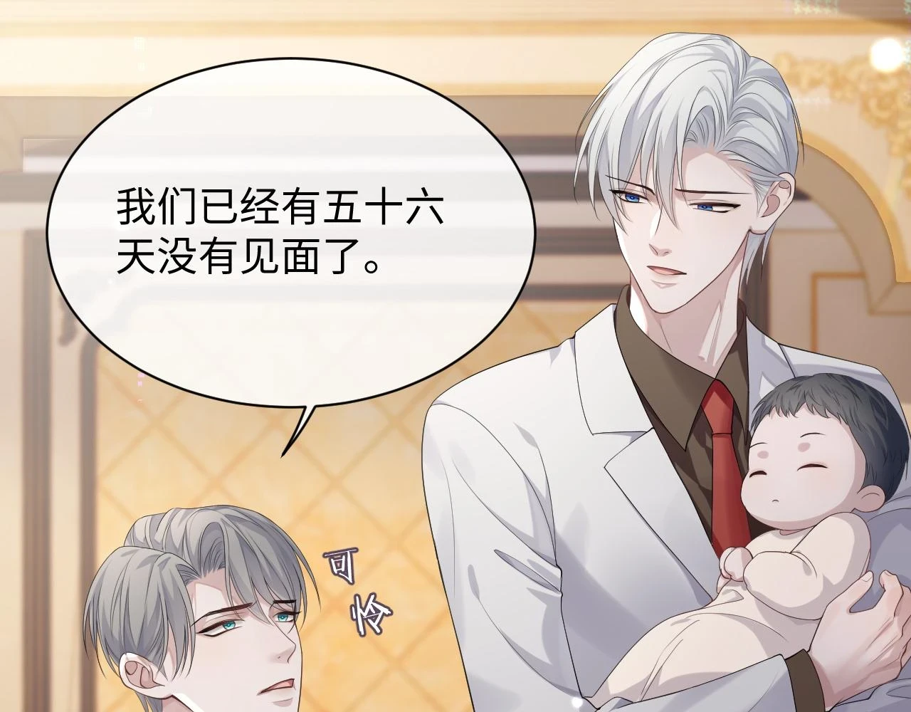第83话 小别胜新婚 第92页