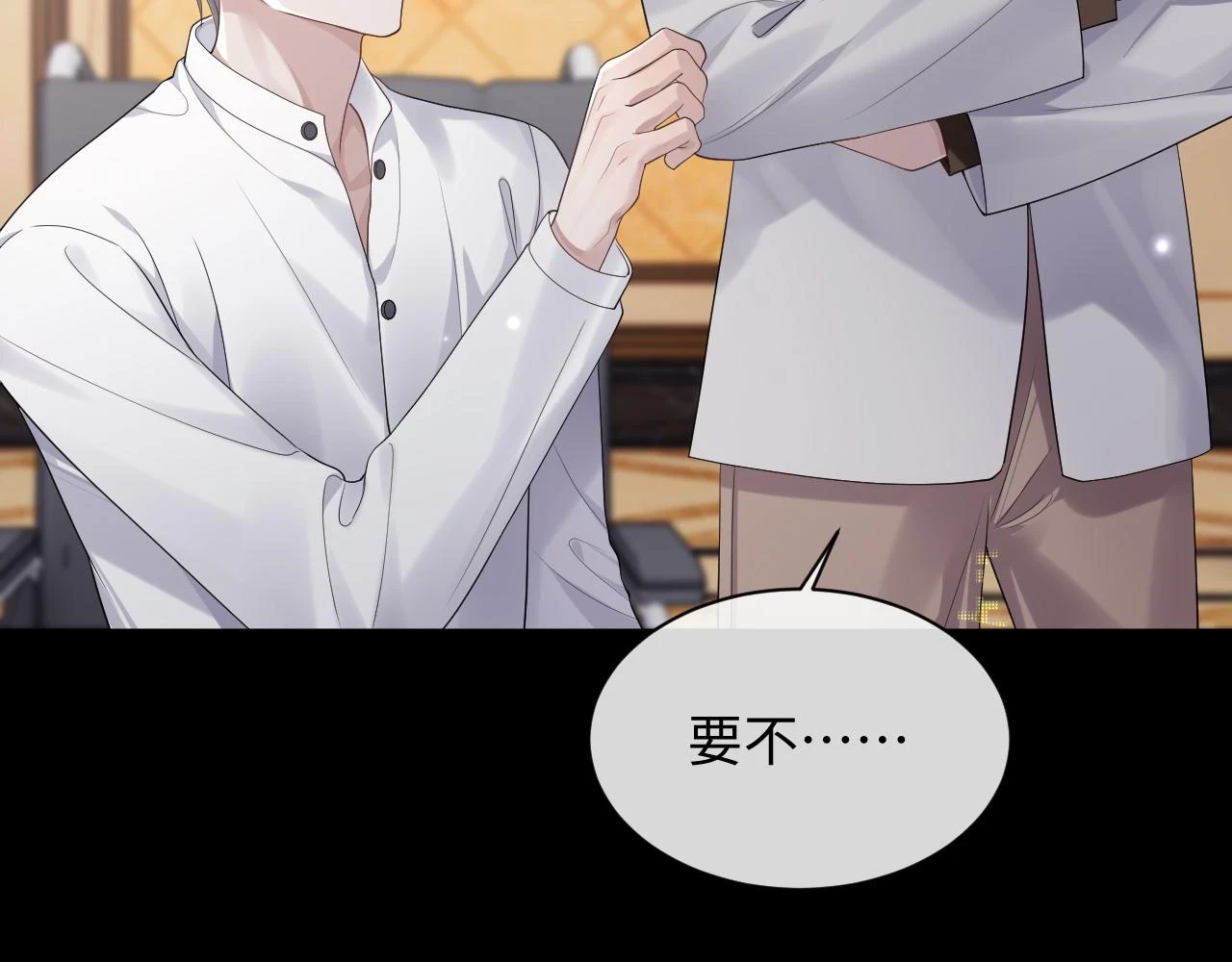 第83话 小别胜新婚 第93页