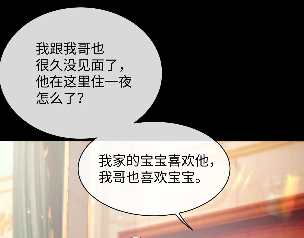 第83话 小别胜新婚 第94页