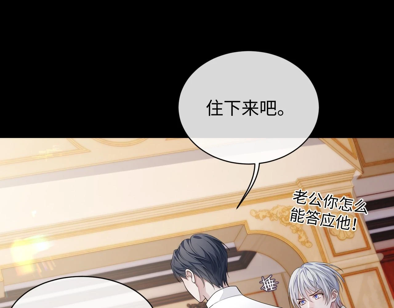 第83话 小别胜新婚 第99页