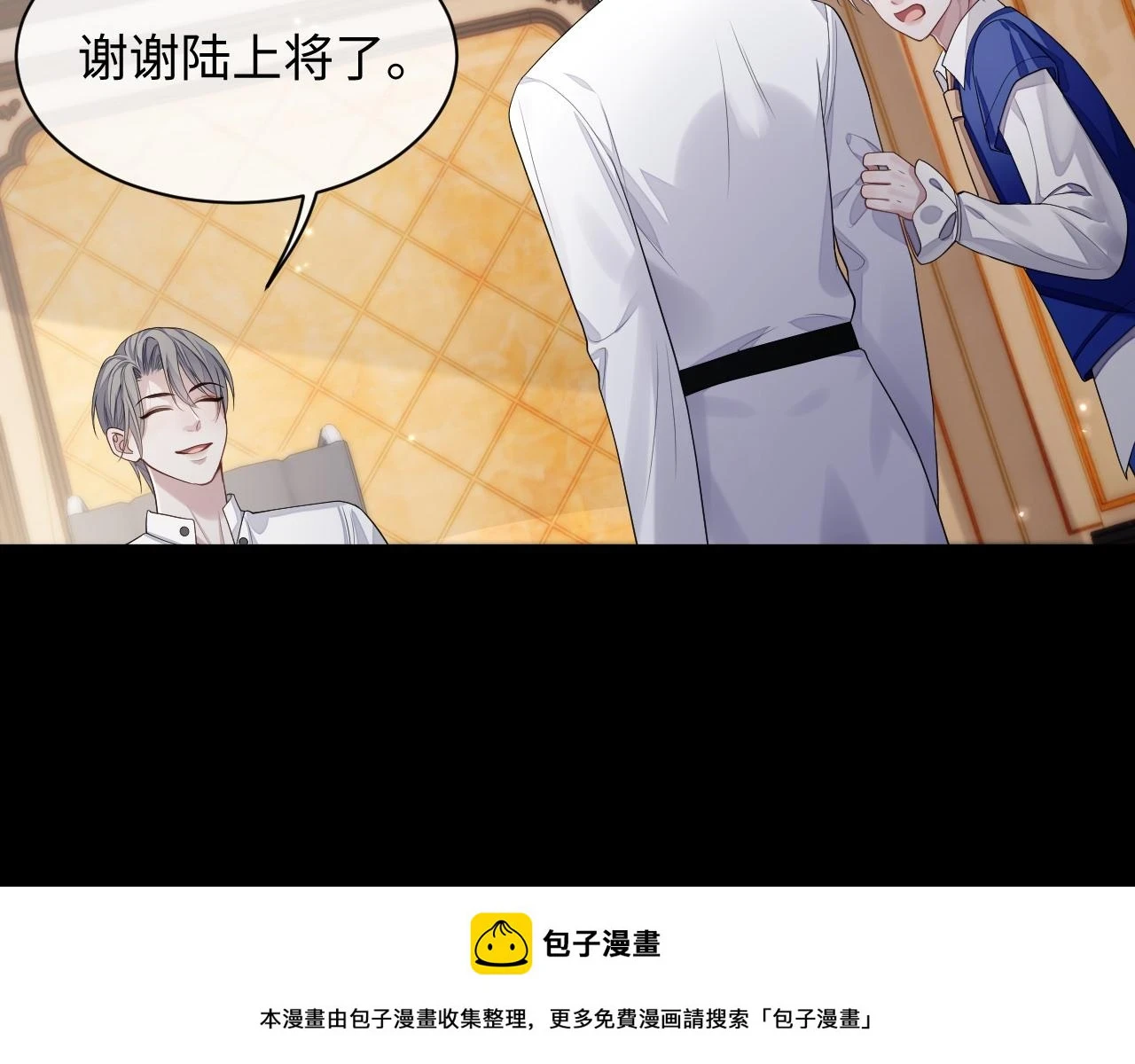 第83话 小别胜新婚 第100页