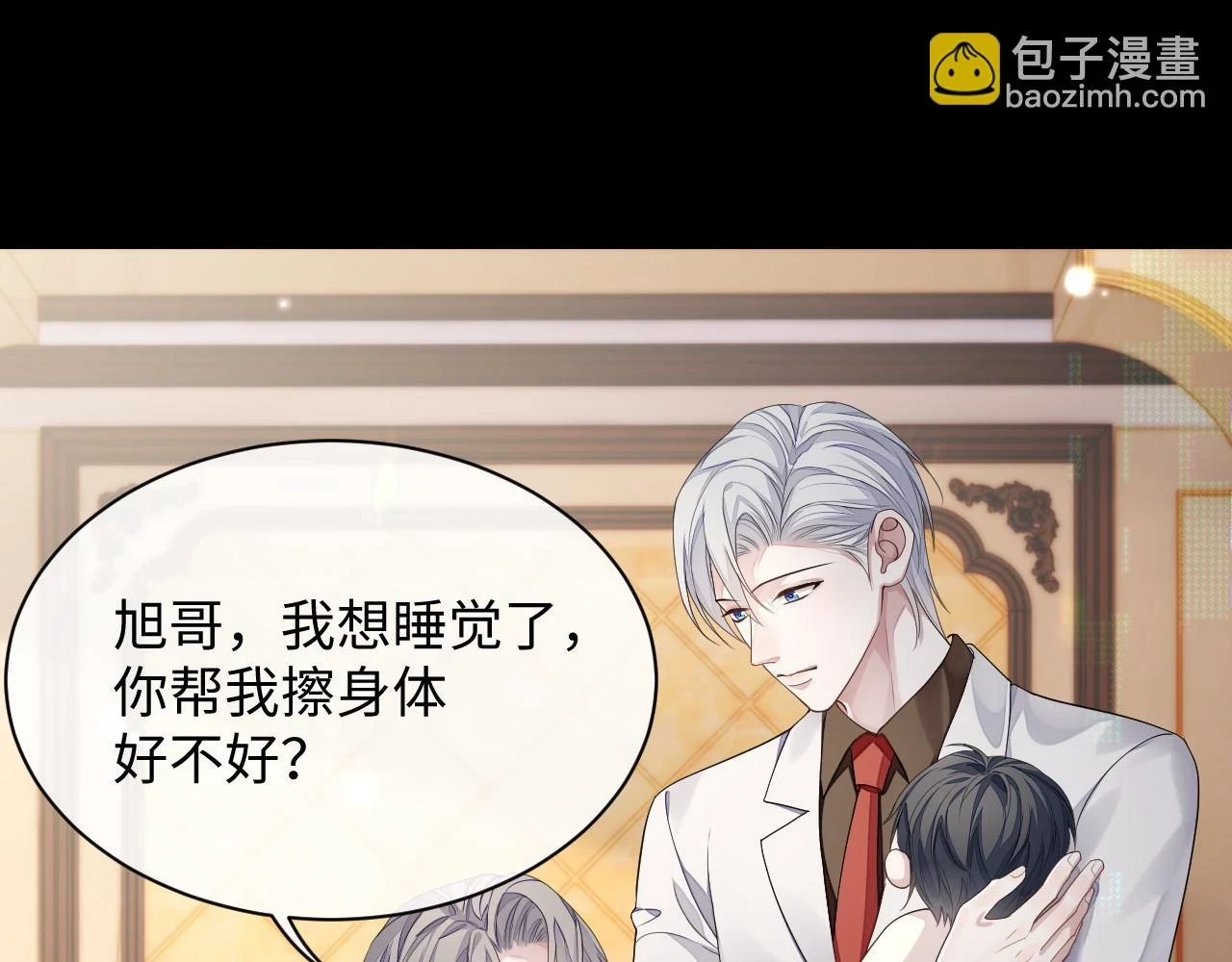 第83话 小别胜新婚 第101页