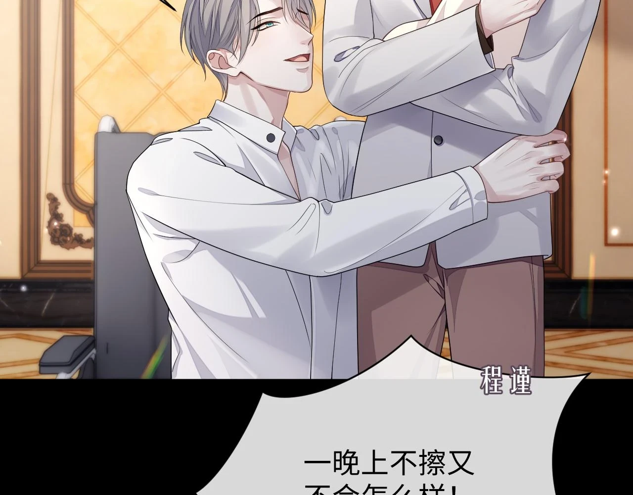 第83话 小别胜新婚 第102页