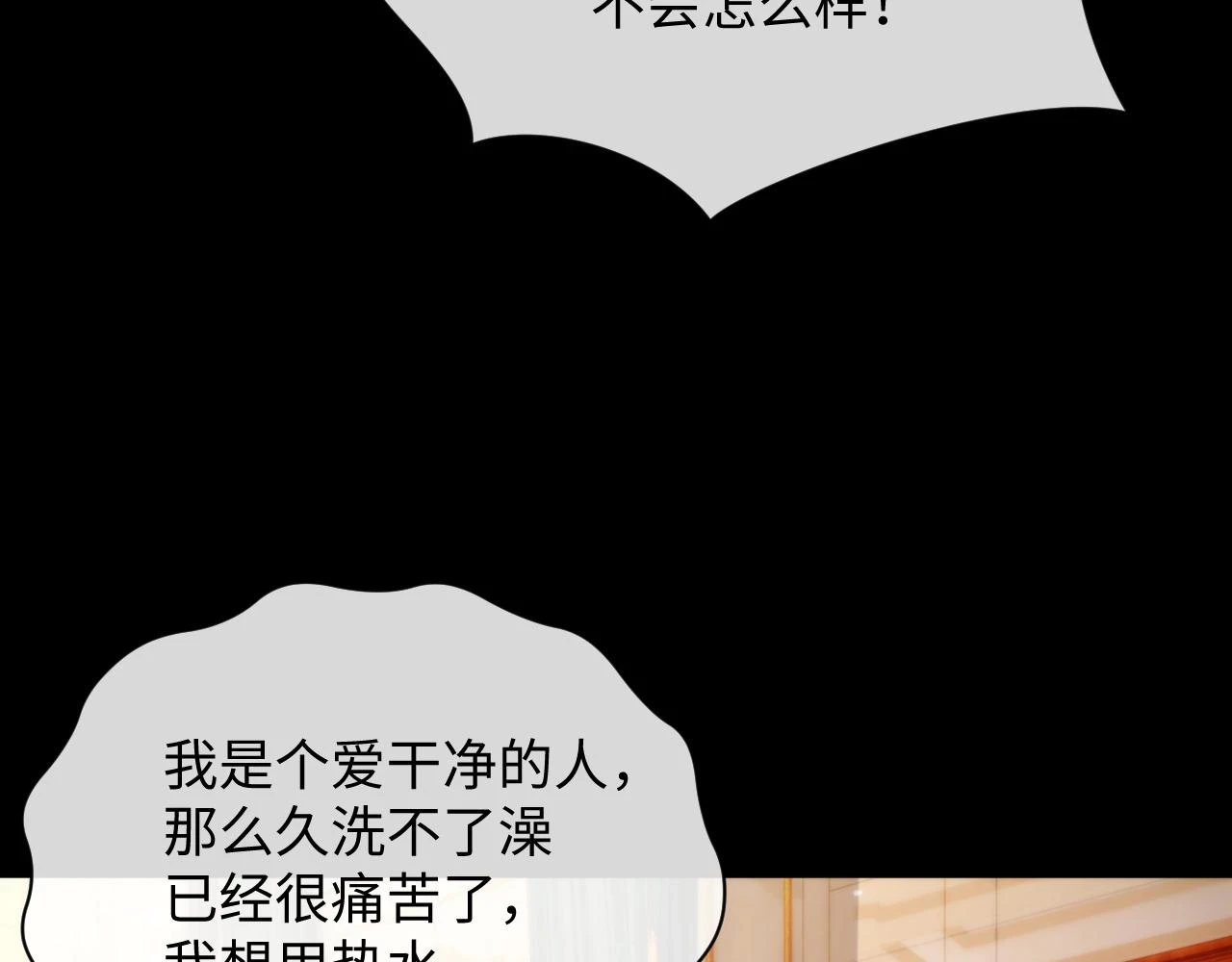 第83话 小别胜新婚 第103页