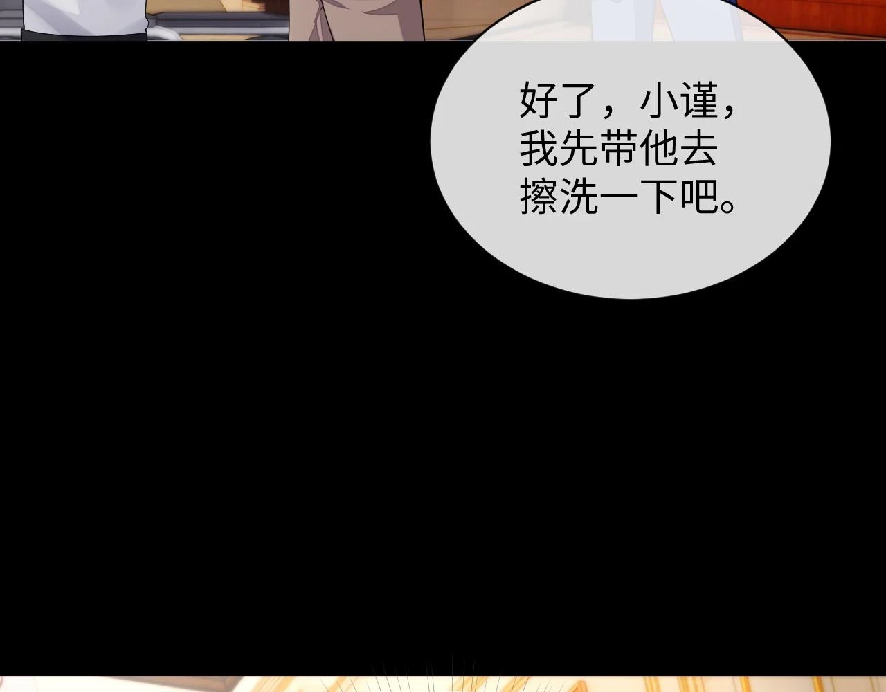 第83话 小别胜新婚 第105页