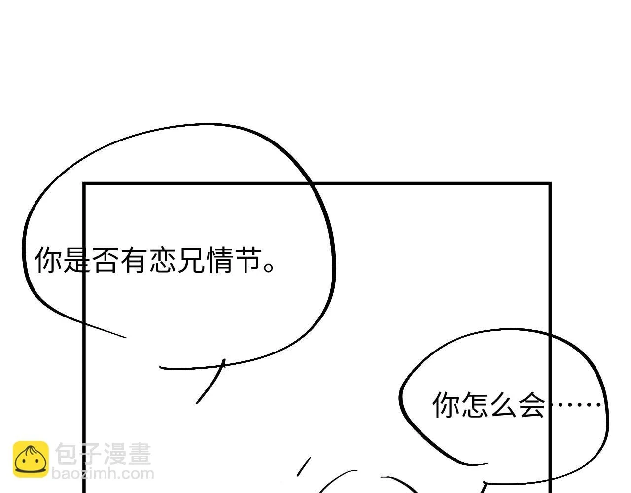 第83话 小别胜新婚 第110页