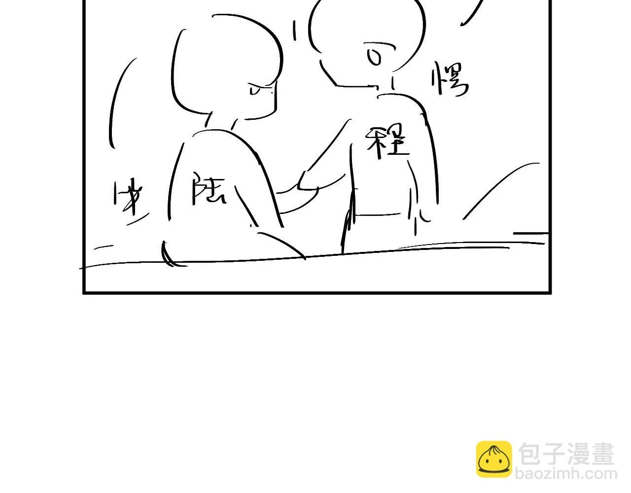 第83话 小别胜新婚 第111页