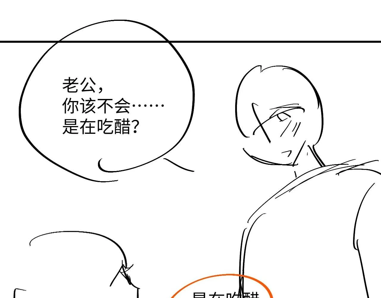 第83话 小别胜新婚 第112页