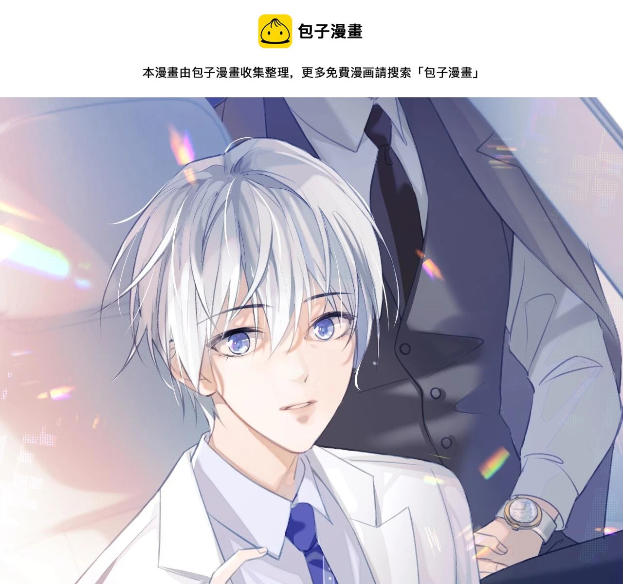 第84话 一家人 第1页
