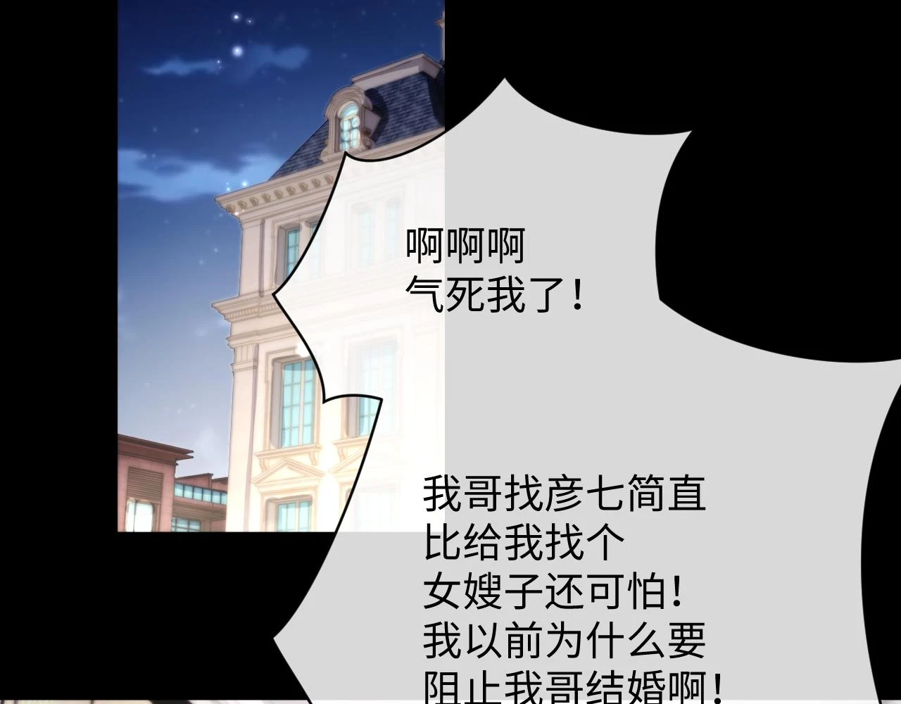 第84话 一家人 第6页