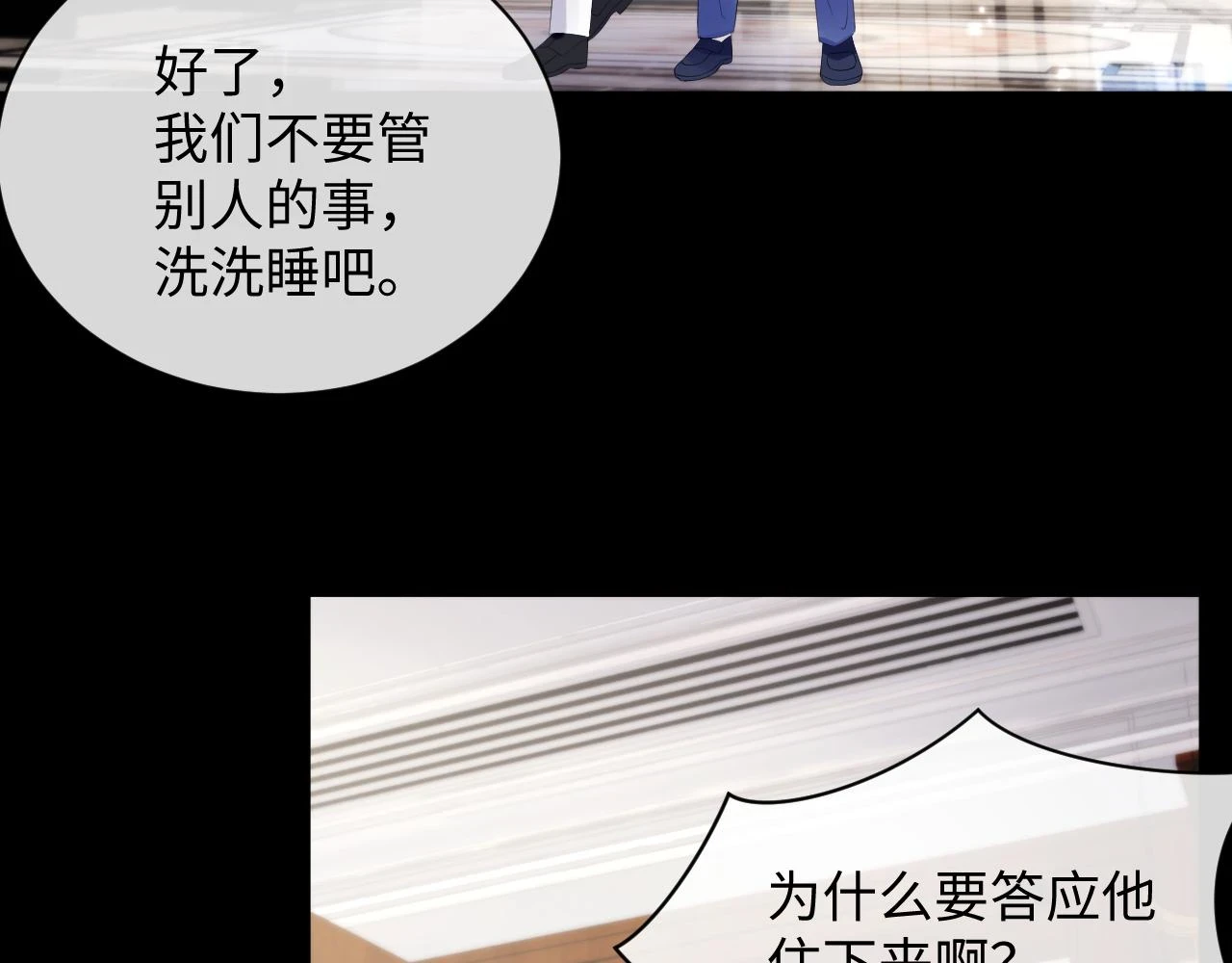 第84话 一家人 第8页