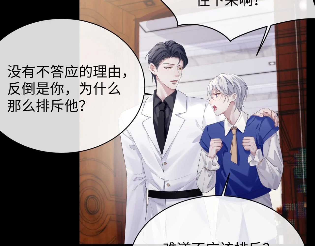 第84话 一家人 第9页