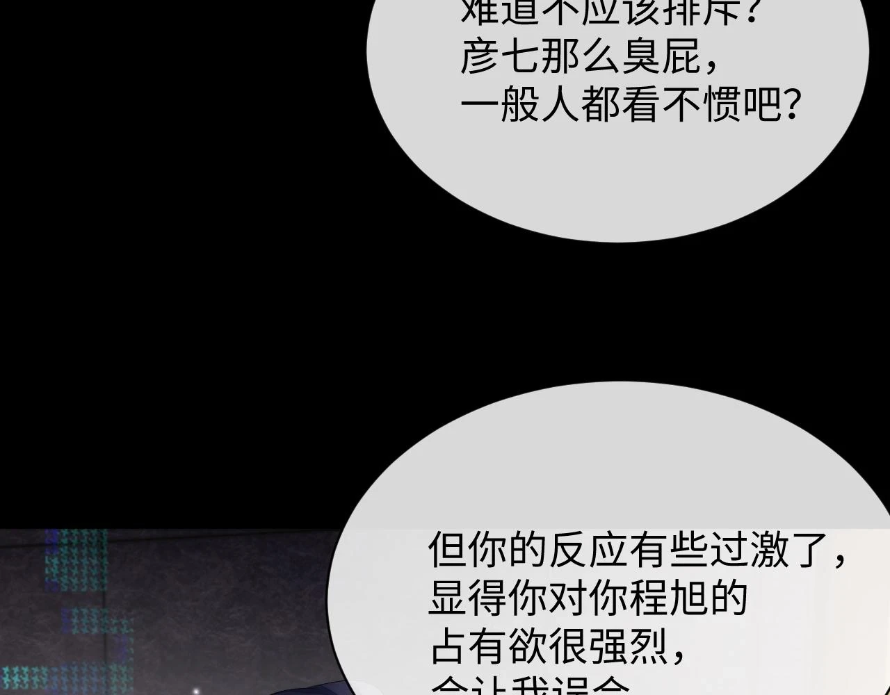第84话 一家人 第10页