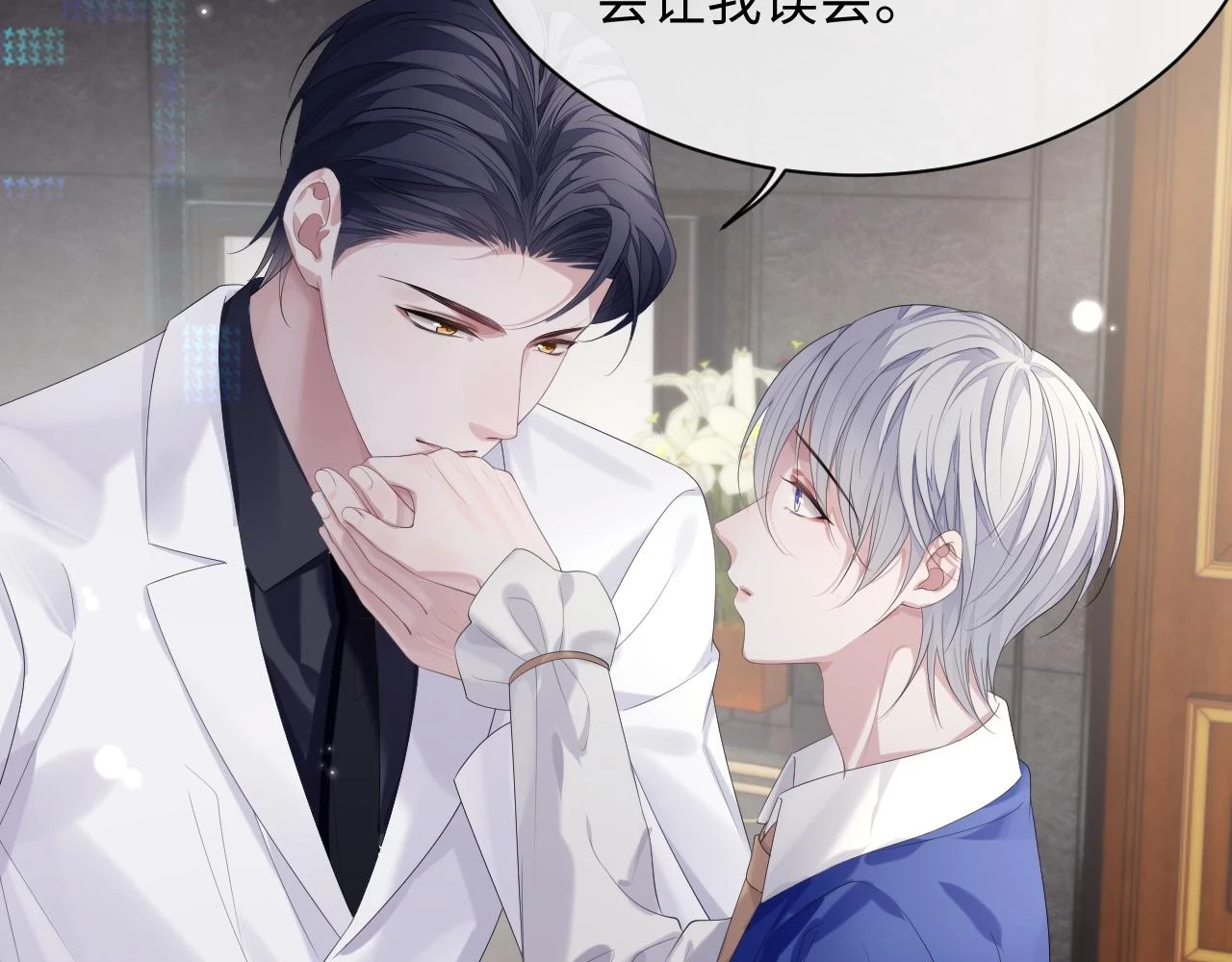 第84话 一家人 第11页