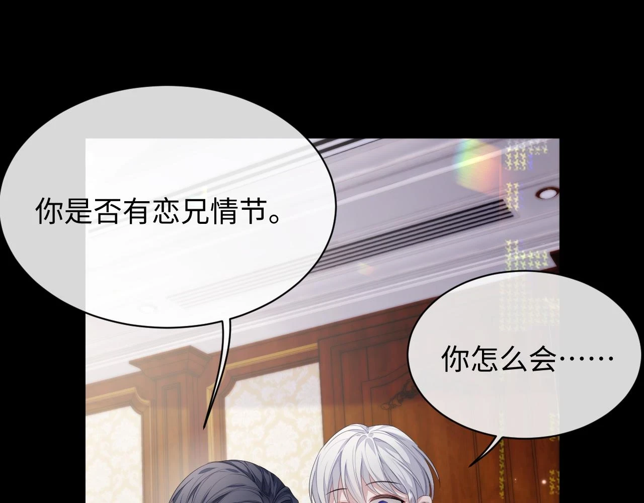 第84话 一家人 第13页