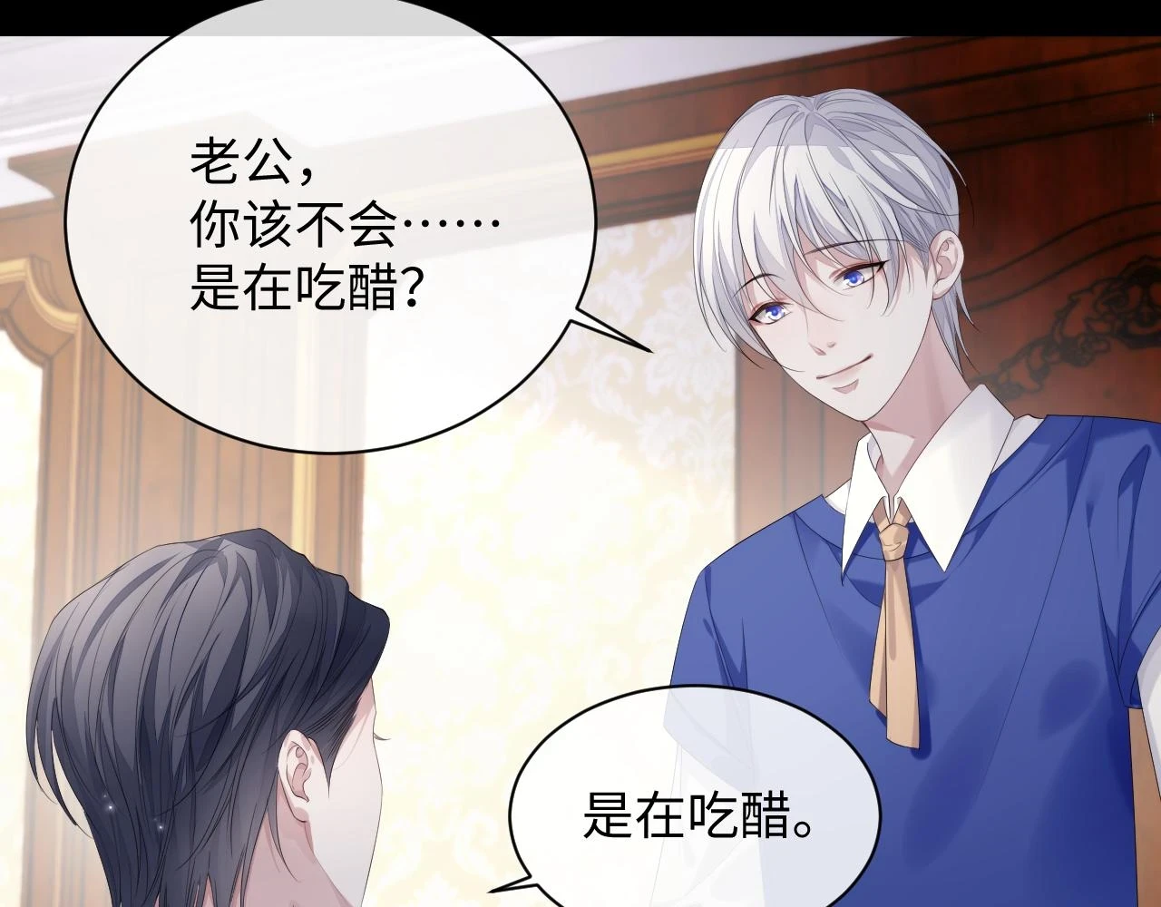 第84话 一家人 第15页