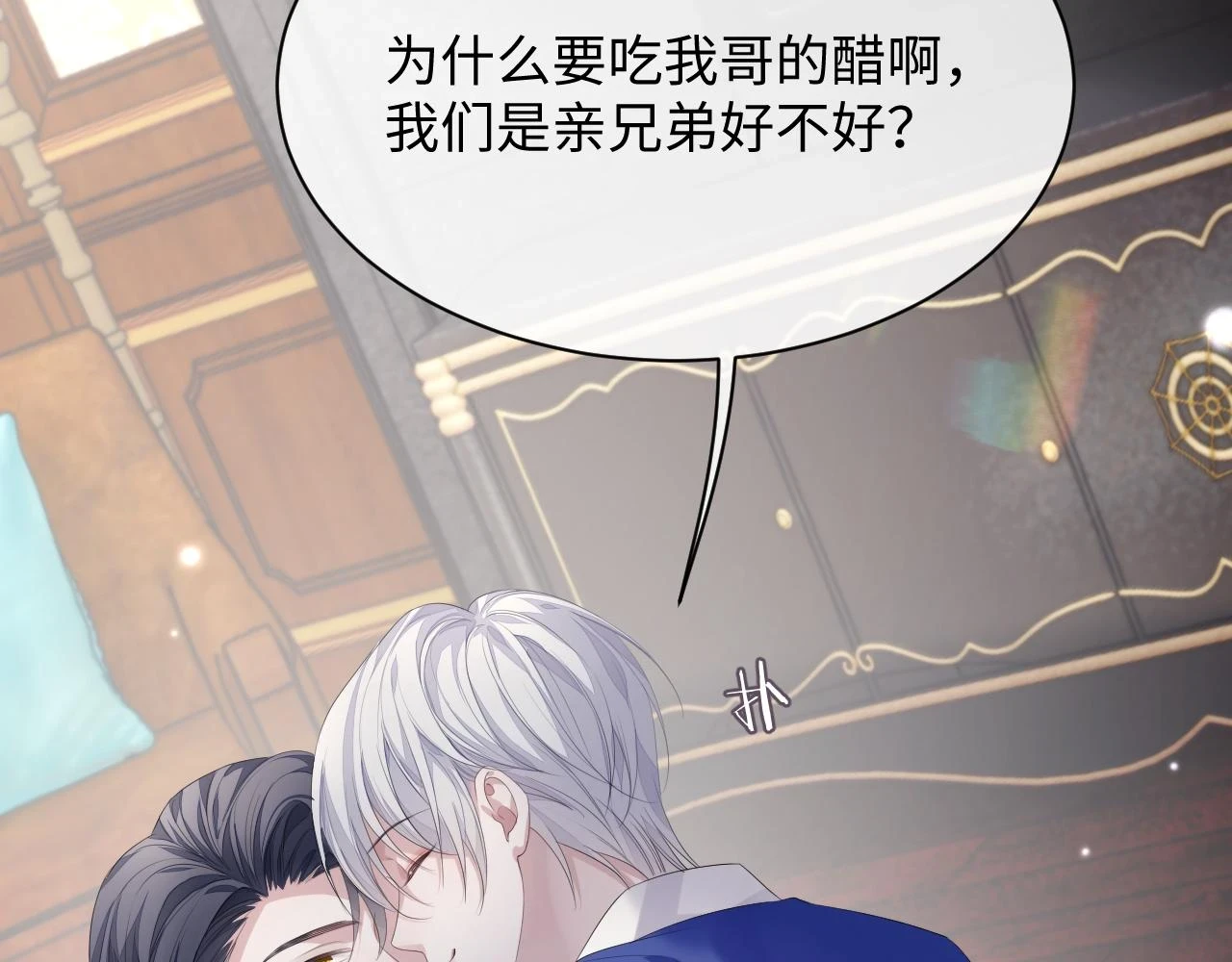 第84话 一家人 第17页