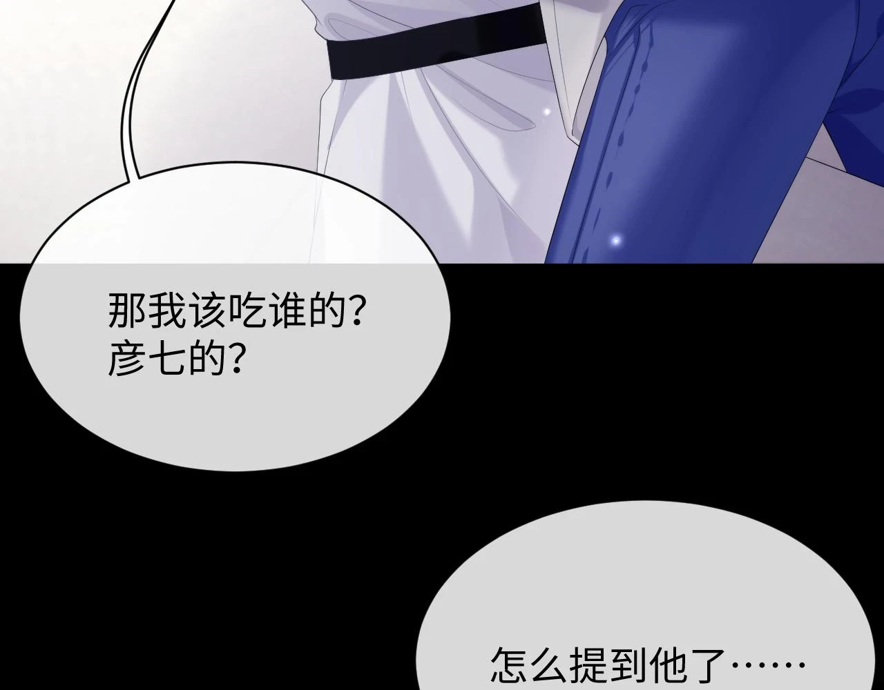 第84话 一家人 第19页