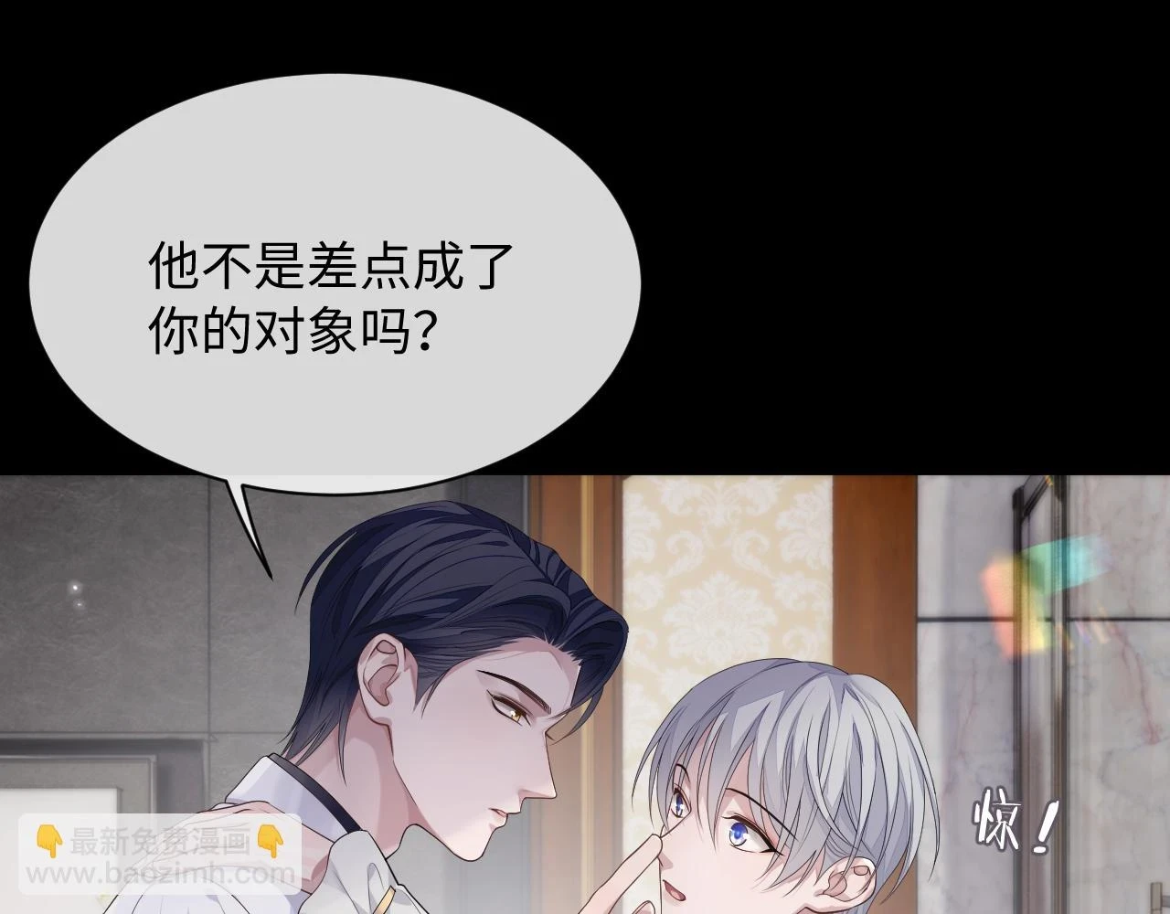 第84话 一家人 第21页