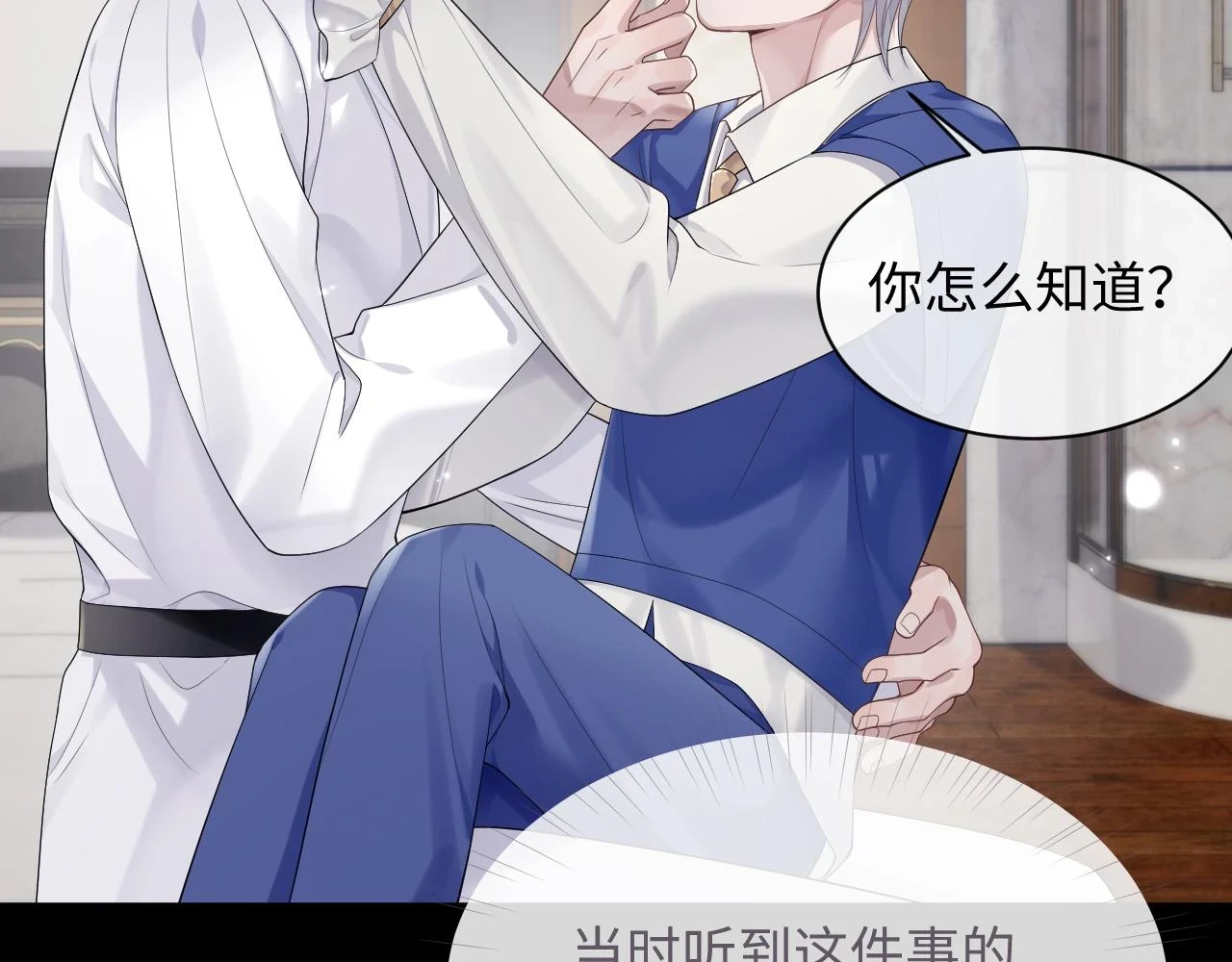 第84话 一家人 第22页