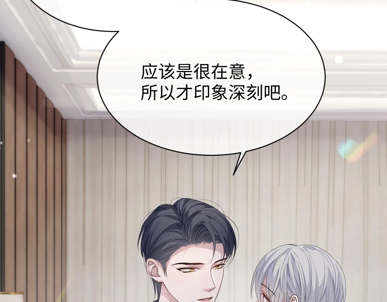 第84话 一家人 第24页