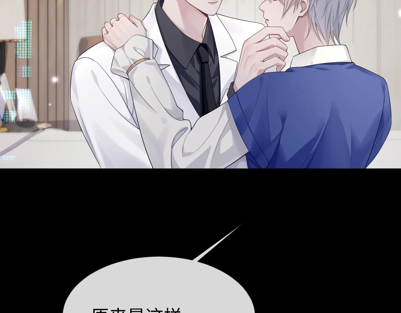 第84话 一家人 第25页
