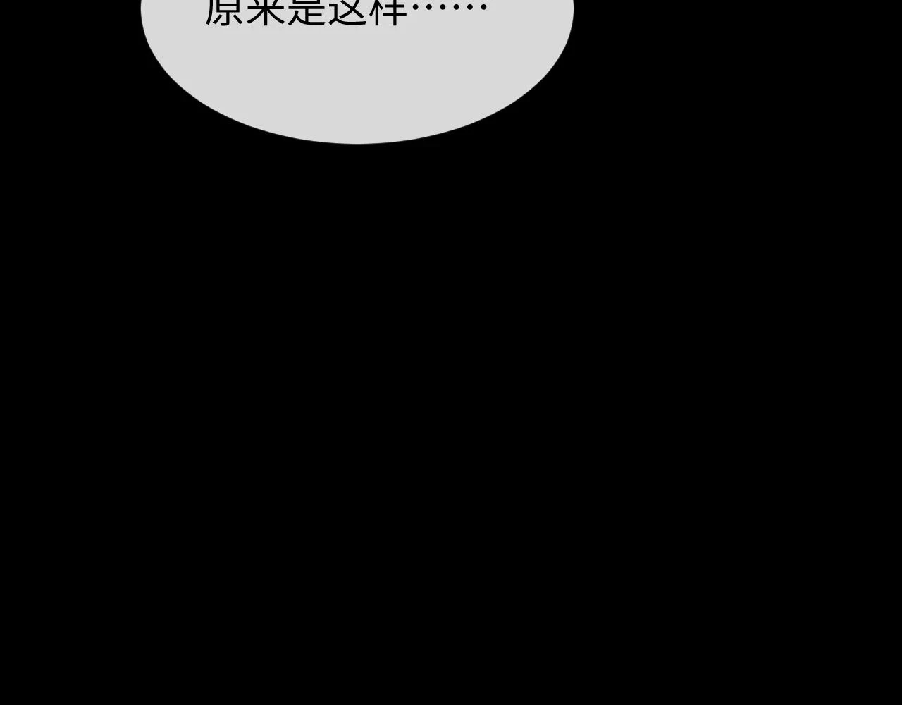 第84话 一家人 第26页