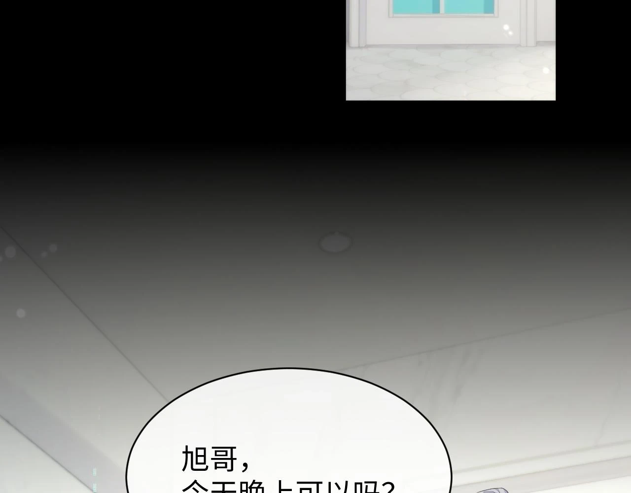 第84话 一家人 第28页