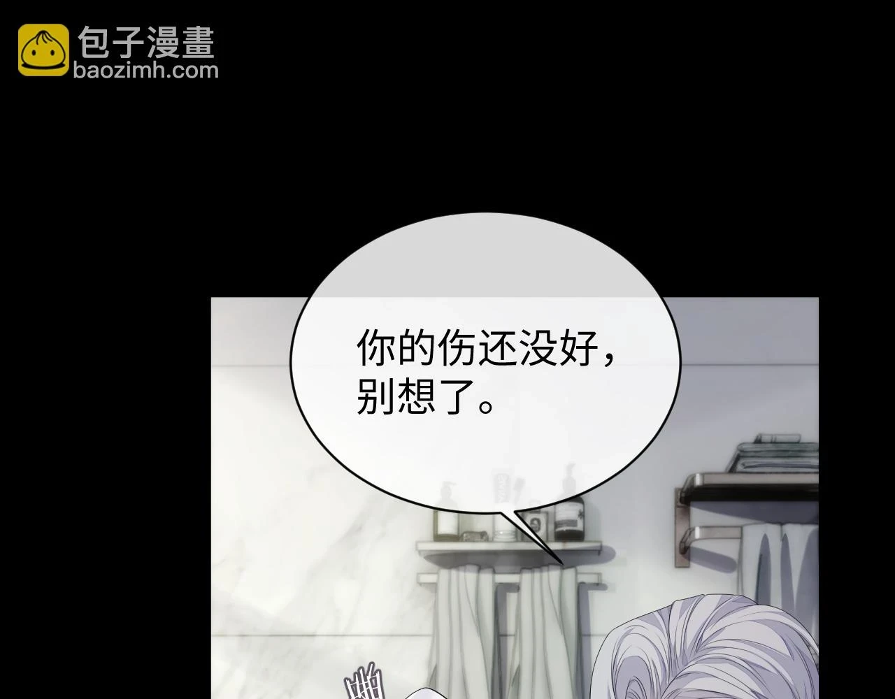 第84话 一家人 第31页