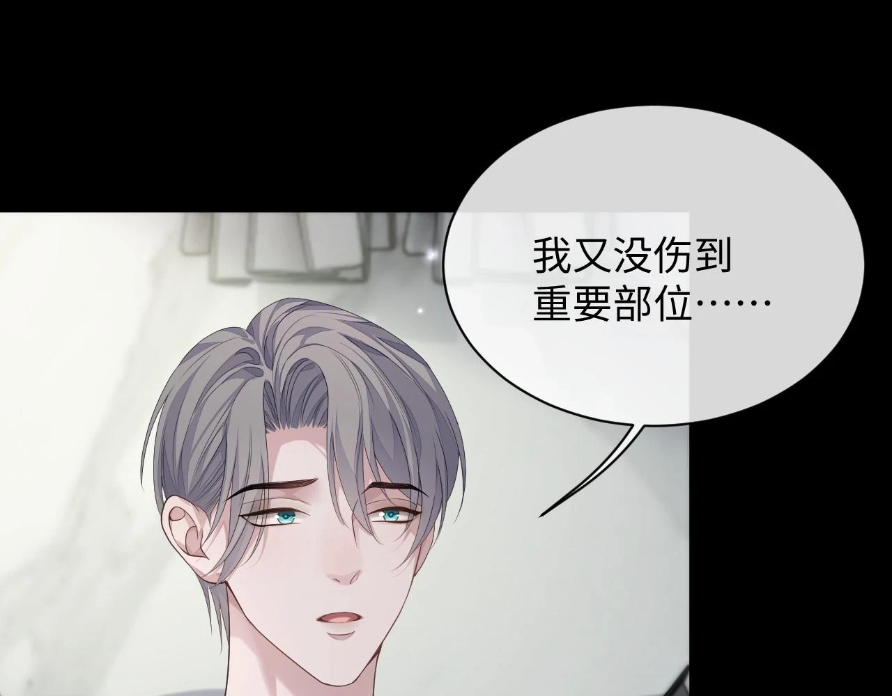 第84话 一家人 第33页