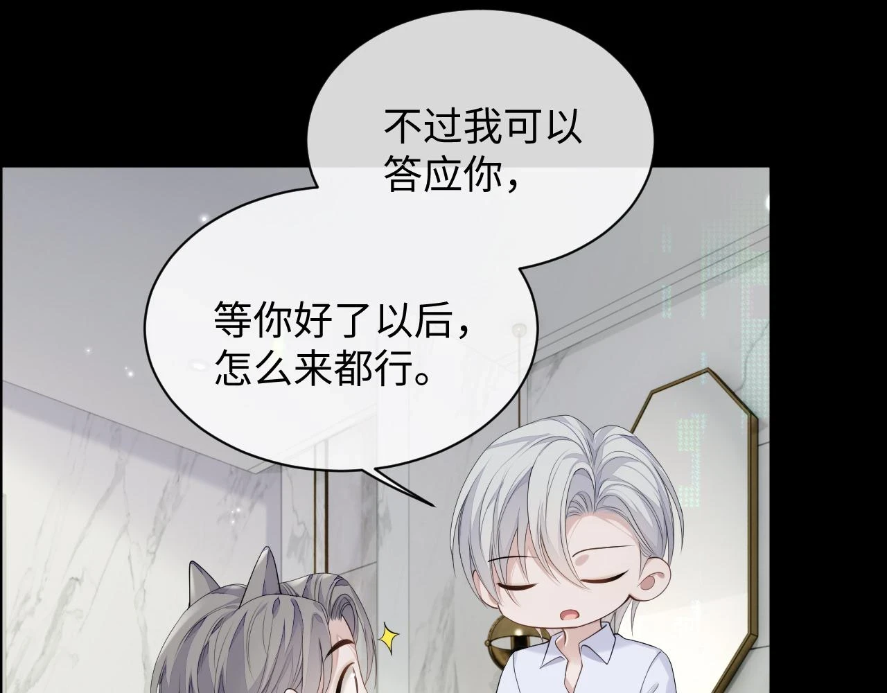 第84话 一家人 第39页