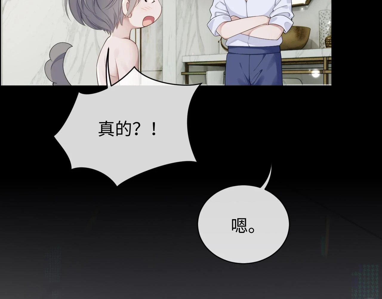 第84话 一家人 第40页