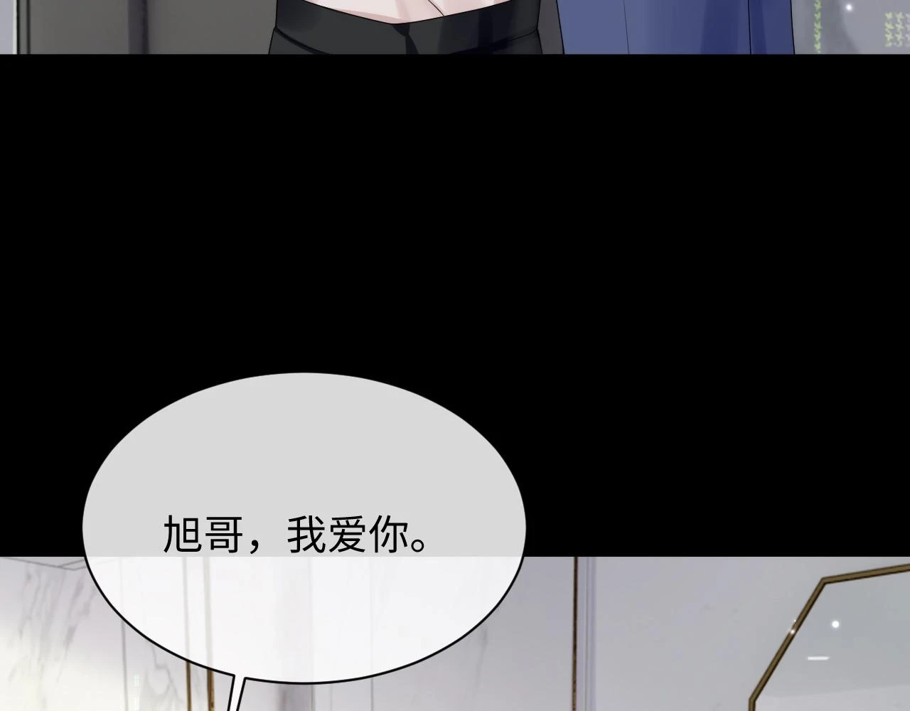 第84话 一家人 第44页