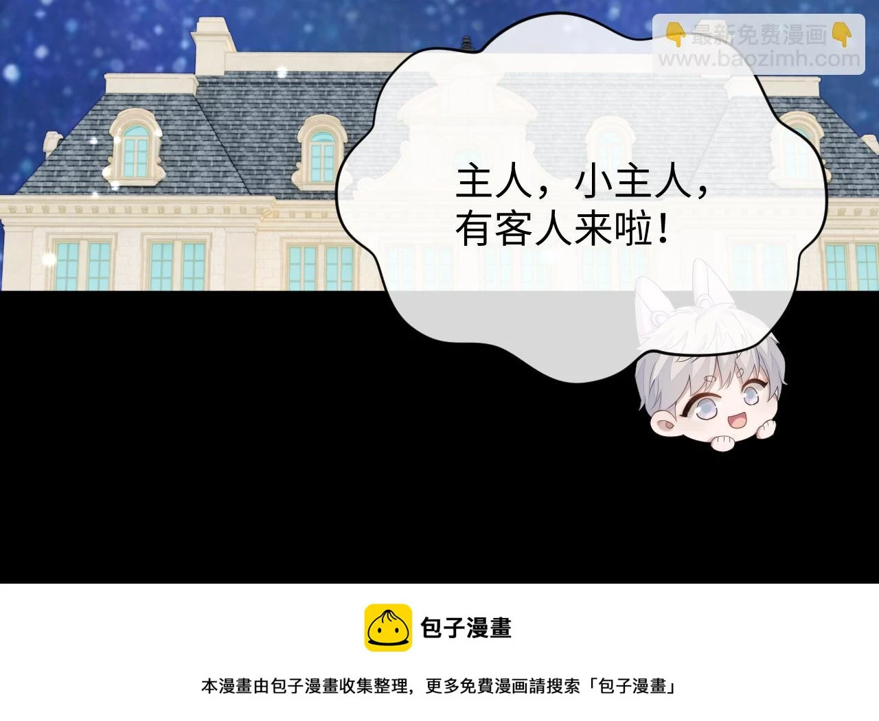 第84话 一家人 第50页