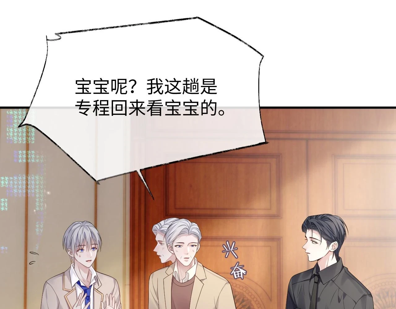 第84话 一家人 第55页