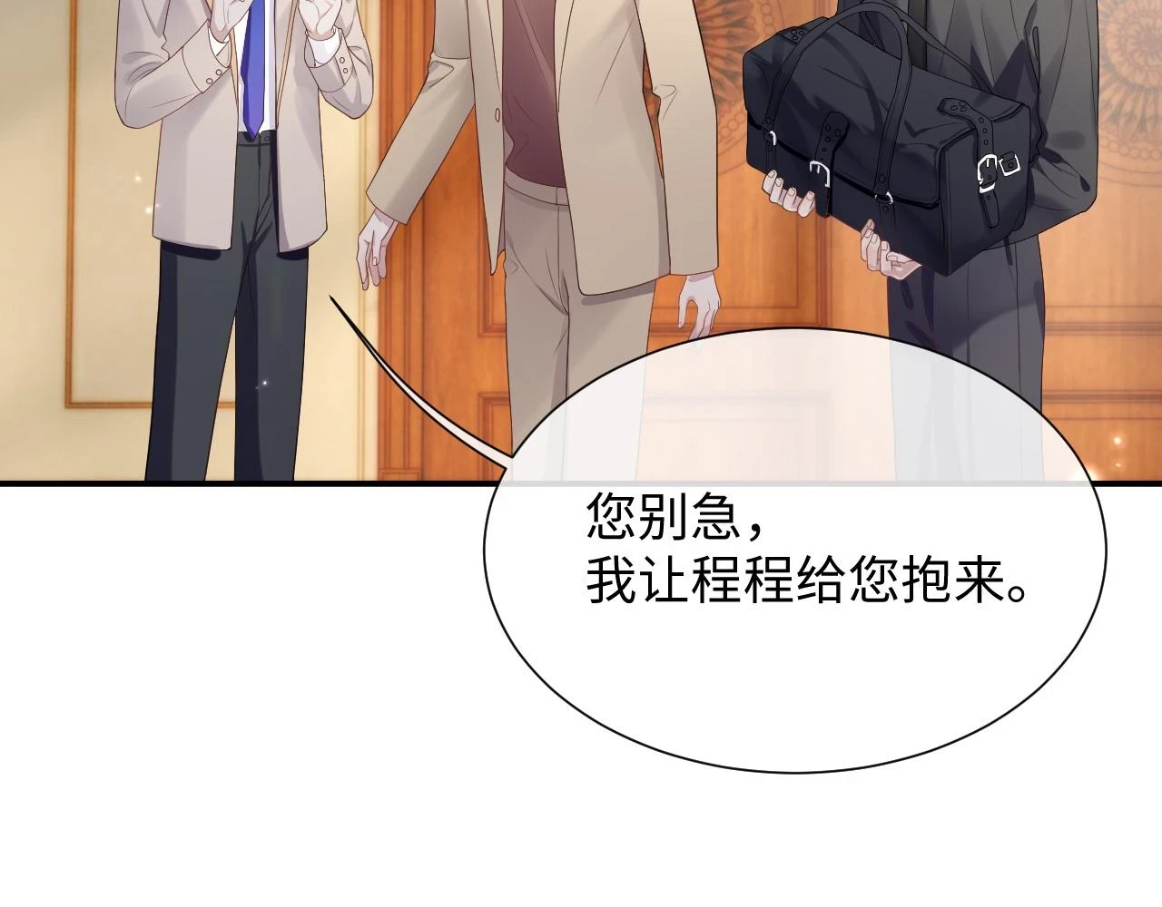 第84话 一家人 第56页
